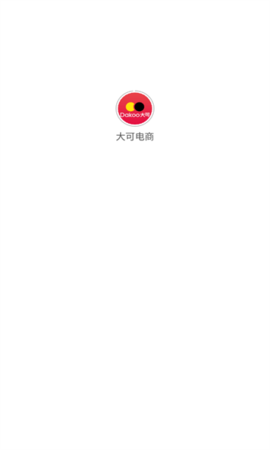 大可电商(1)