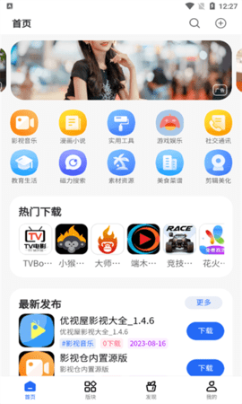  太阳软件库(1)