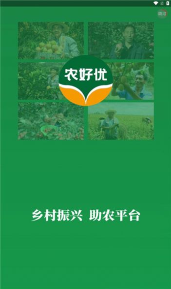 农好优(3)