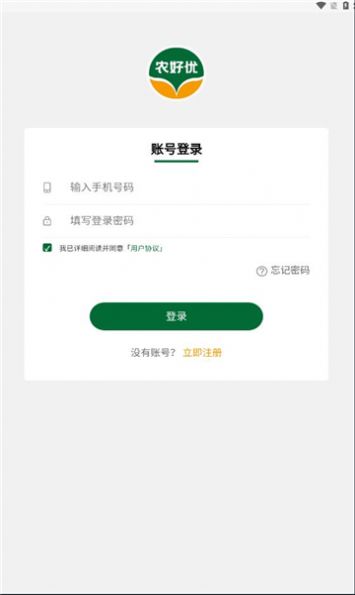 农好优(1)