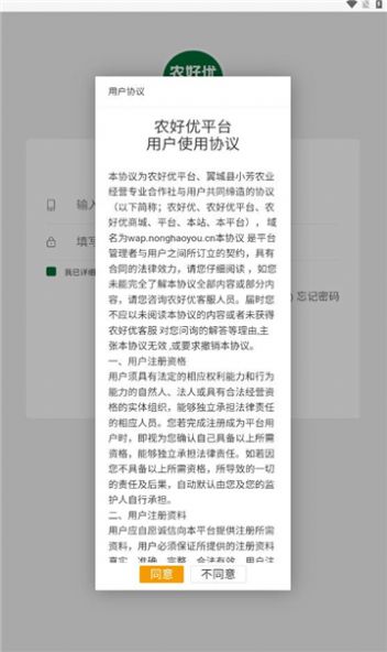 农好优(2)