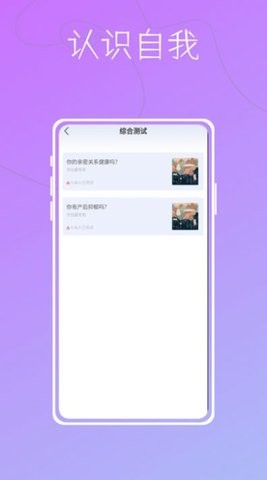 测吖mbti心理测试.jpg