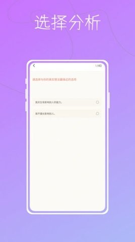 测吖mbti心理测试.jpg