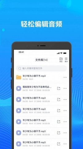  录音转文字办公神器(3)