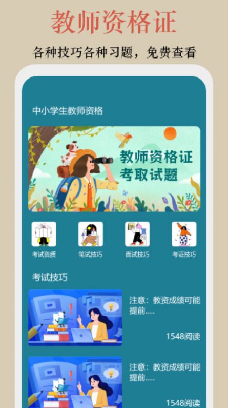 终身教育平台学习技巧(3)
