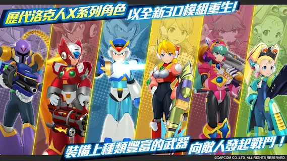 ROCKMAN X DiVE(2)