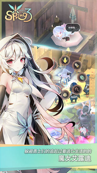 魔女之泉3(1)