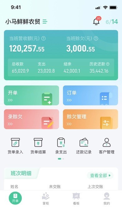 小马鲜鲜(3)