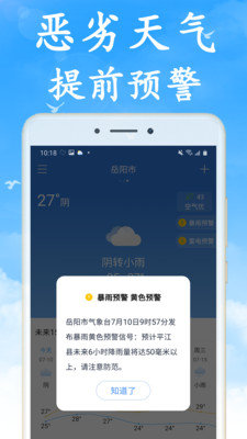 全国实时天气(1)