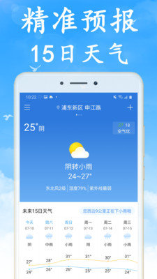 全国实时天气(3)