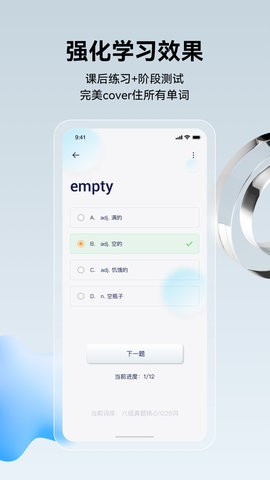 倾橙背单词(1)