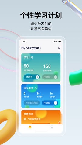 倾橙背单词jpg
