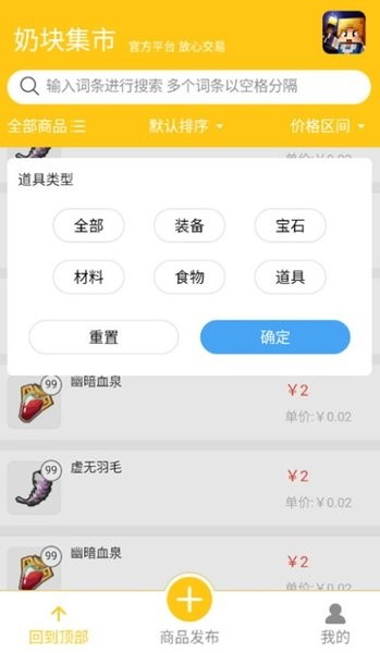 奶块集市(2)