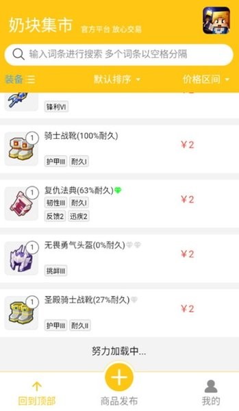 奶块集市(3)