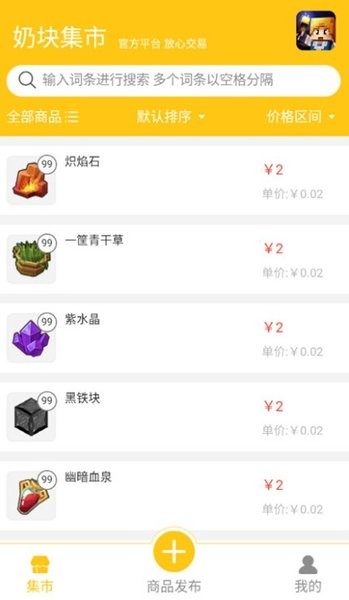 奶块集市(1)