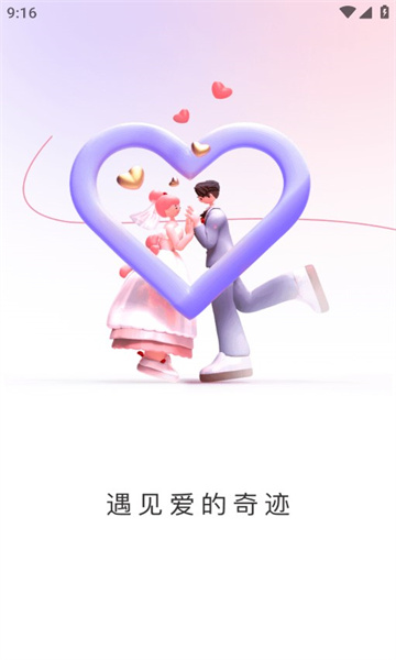 寻悦交友pg