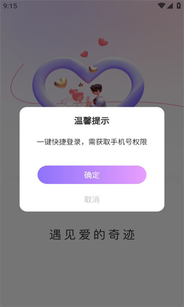 寻悦交友.jpg