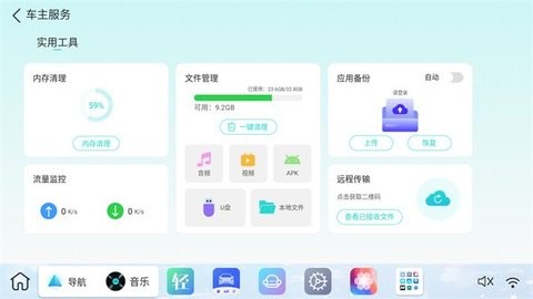 布丁桌面(2)
