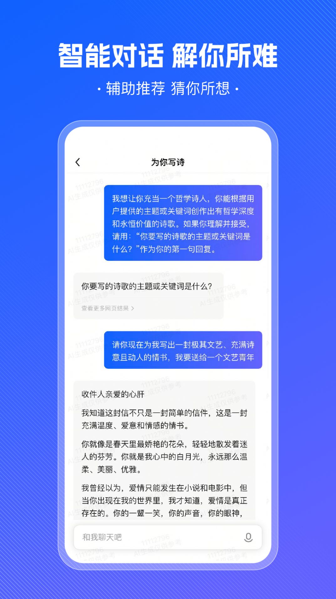 小悟空(2)