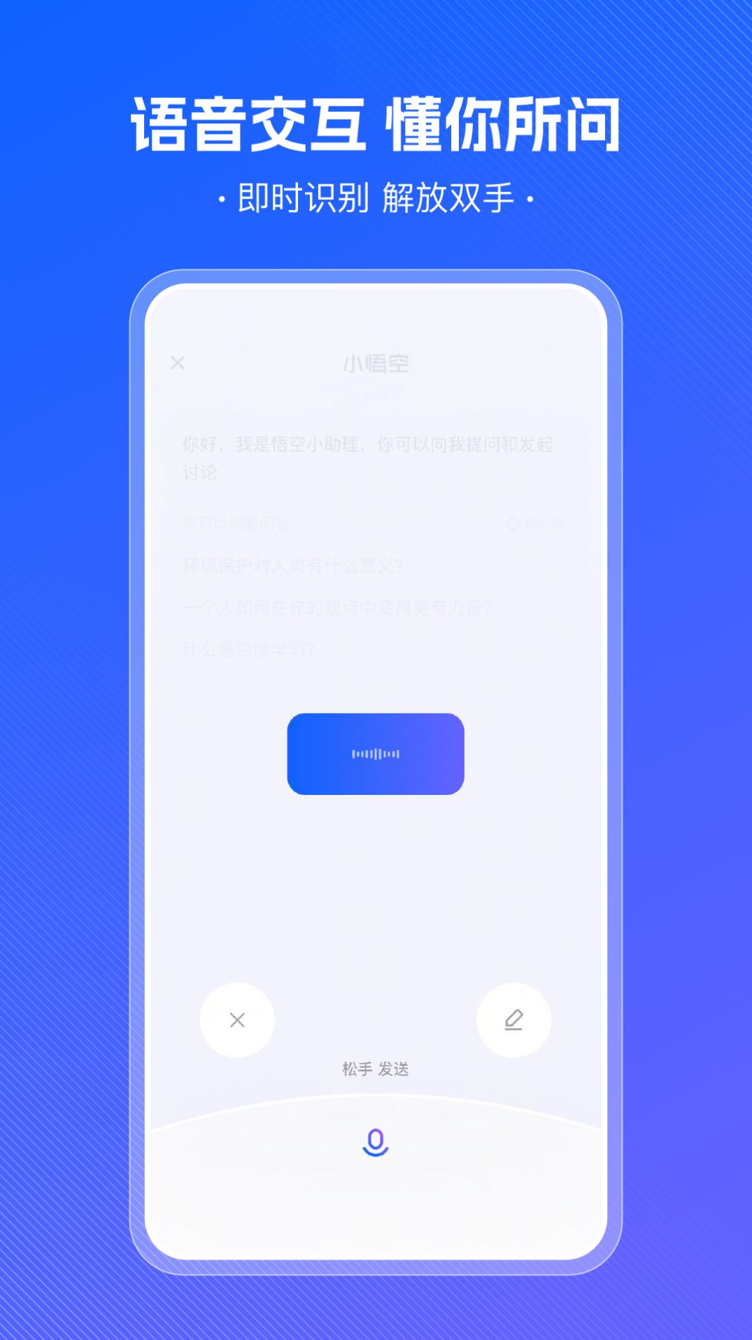 小悟空(1)