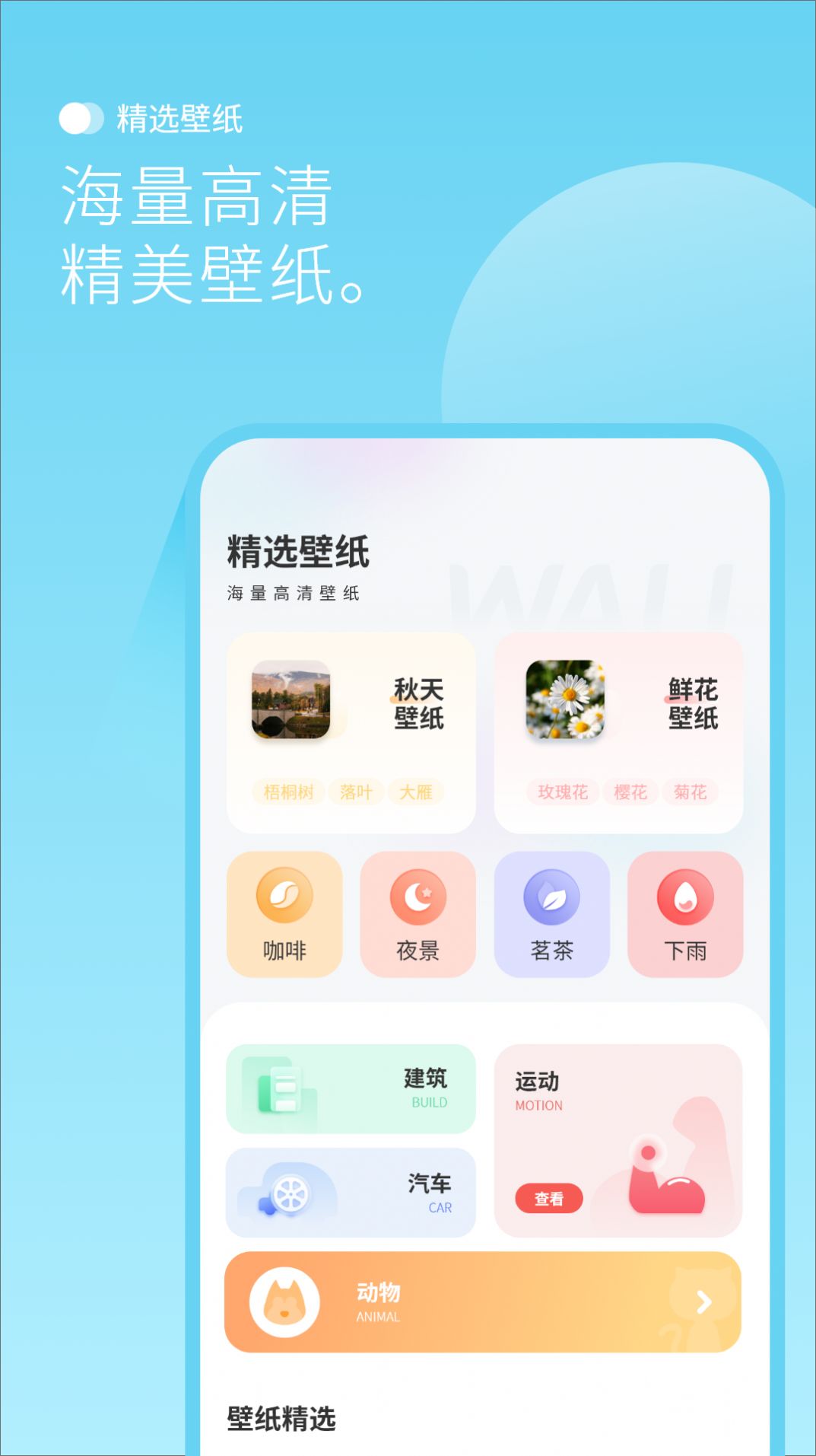 最美背景图(3)