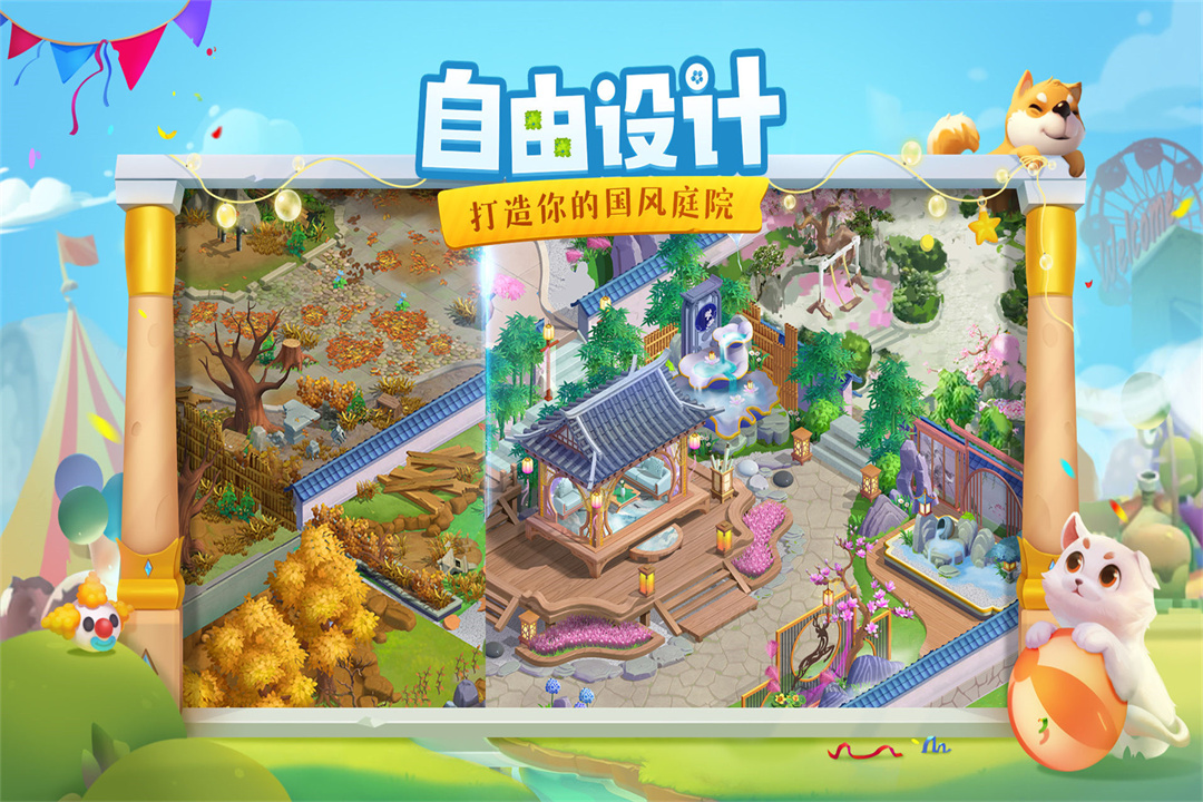 花田小院无限金币花瓣内购版(2)