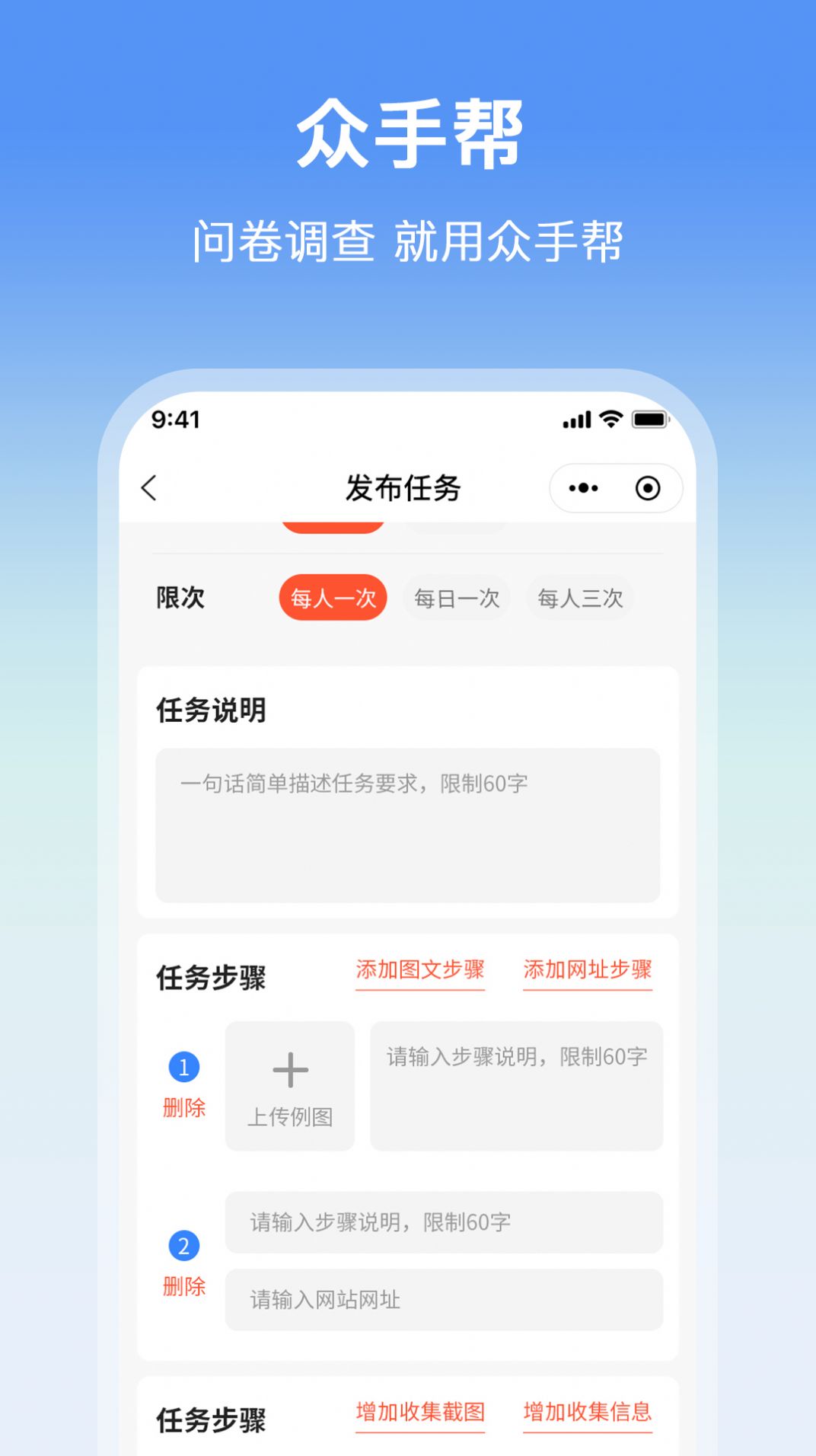 众手帮(1)