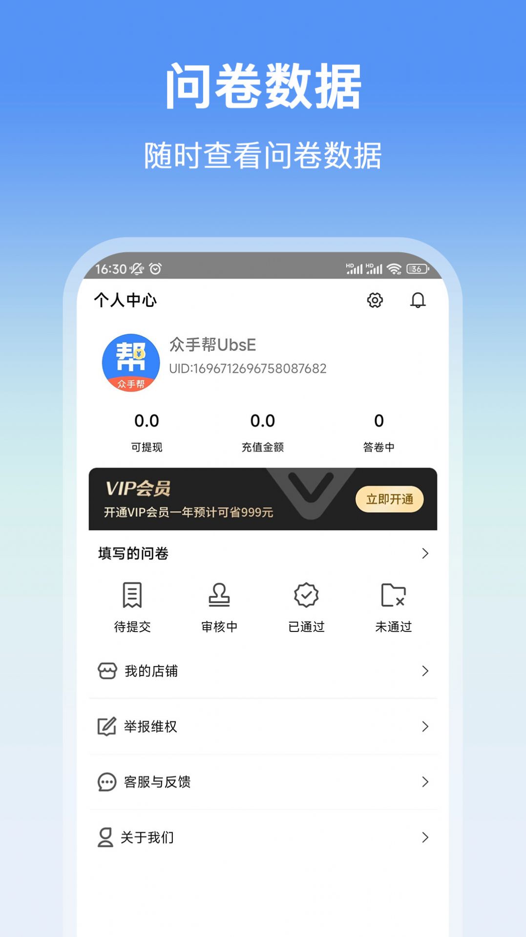 众手帮(2)