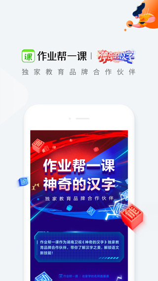 作业帮一课(3)