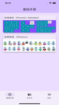 软书单词表(2)