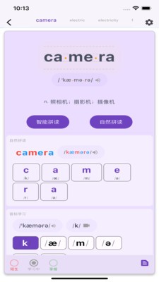 软书单词表(3)