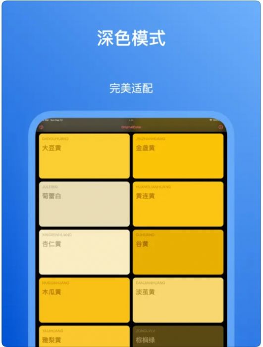 原色颜色查询(3)