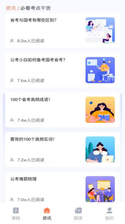 学习资源云课堂(2)