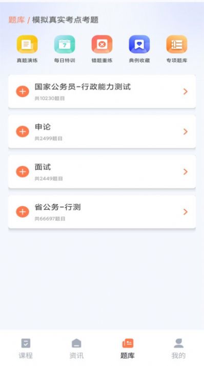 学习资源云课堂(3)