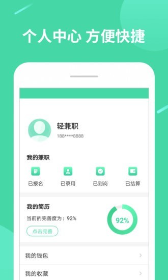  轻兼职(1)