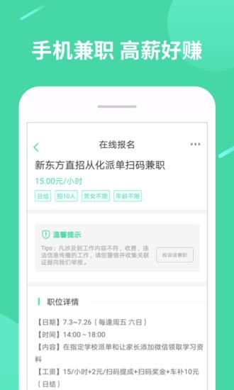  轻兼职(2)