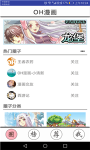 OH漫画(3)