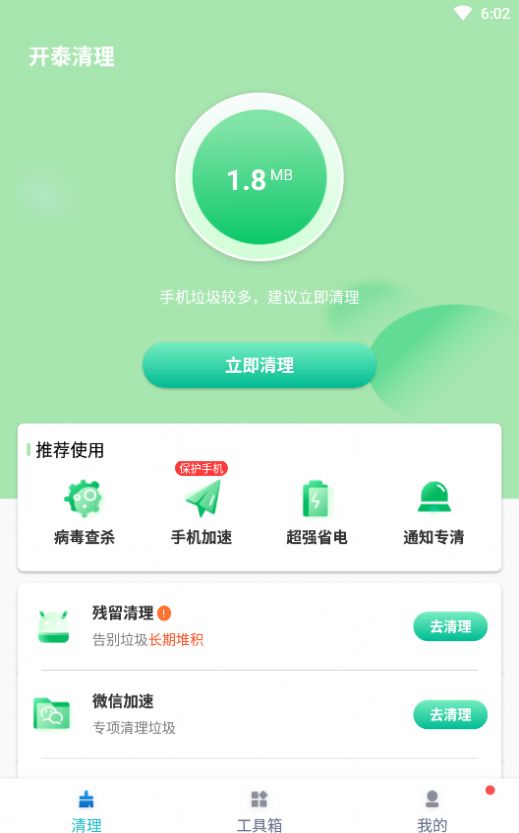 开泰清理(3)