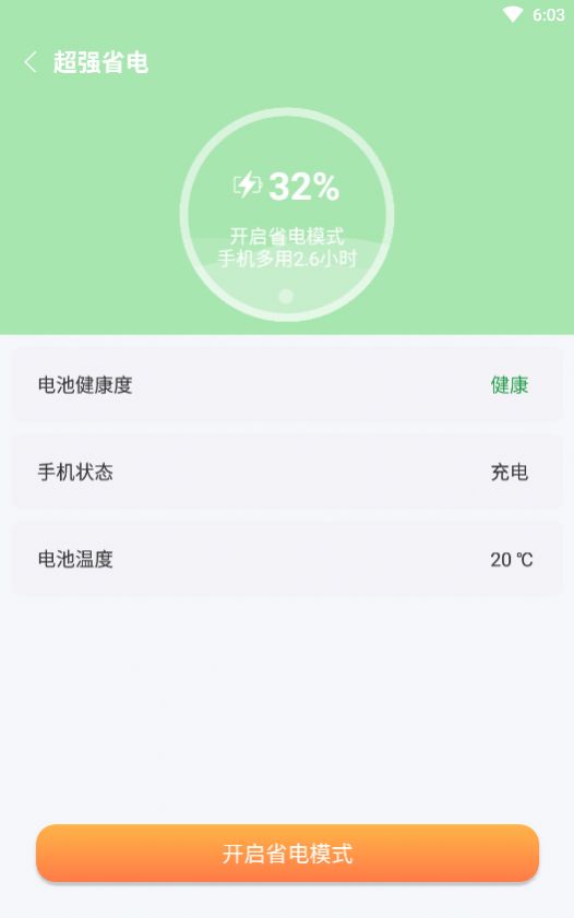 开泰清理(1)