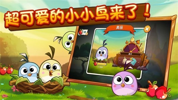 愤怒的小鸟2无限宝石(1)