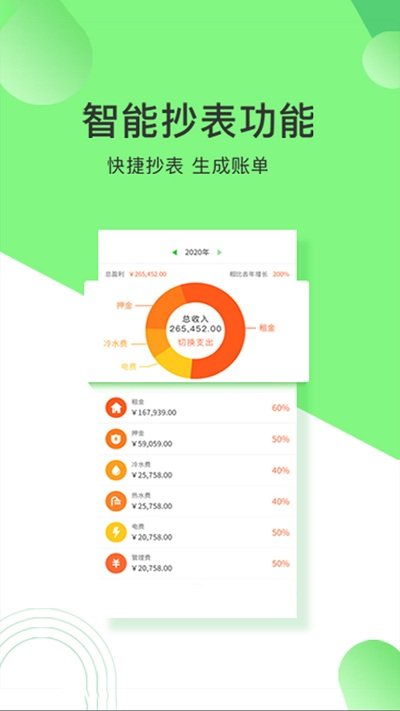抄表猫.jpg