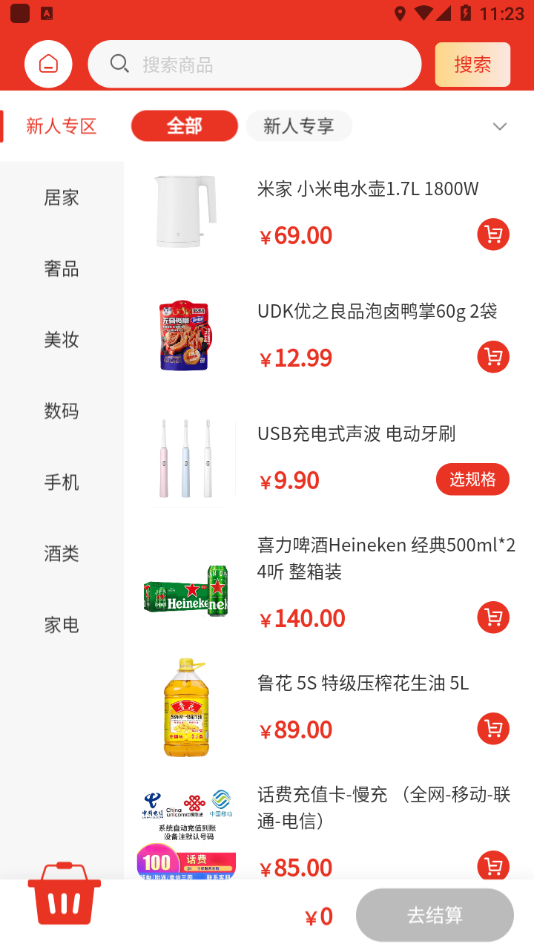 大象好物(1)