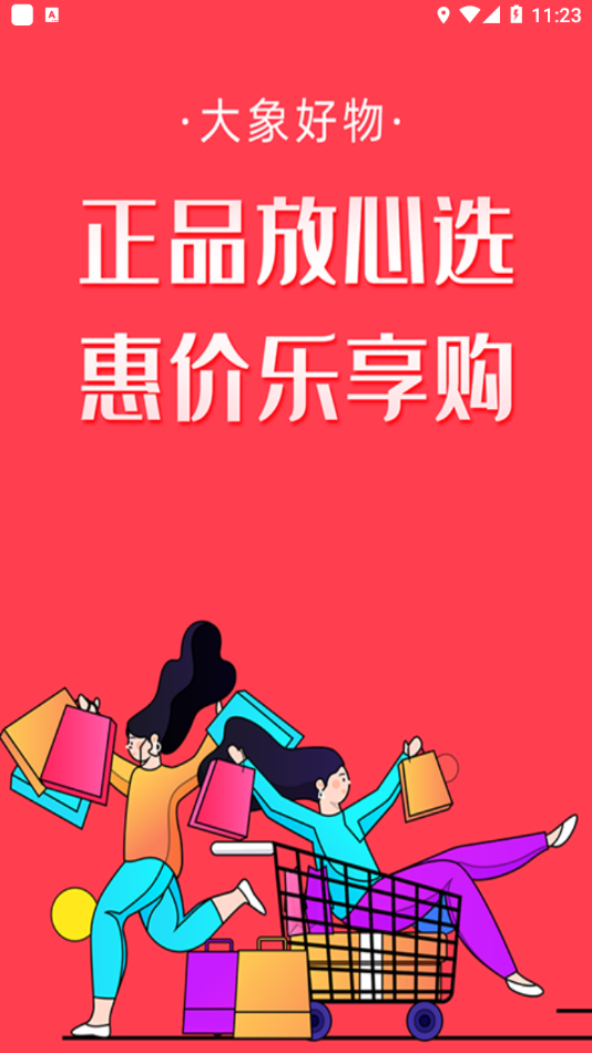 大象好物(2)