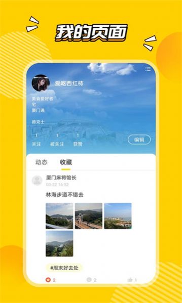 厦门圈(3)