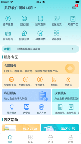 E园通(3)