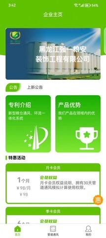 管道通风(1)