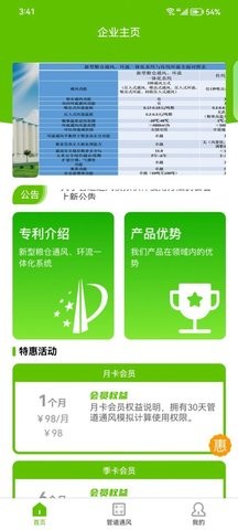 管道通风(2)