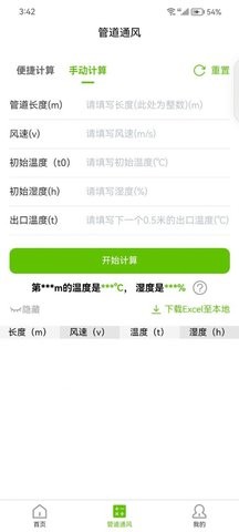 管道通风.jpg