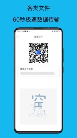 转移到新机(1)