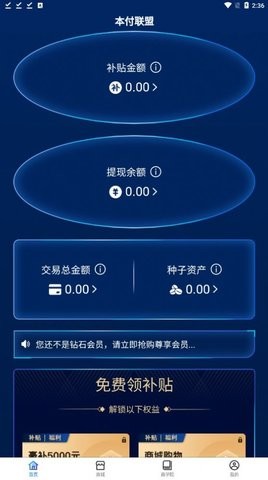 本付联盟.jpg